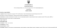 Виграно справу проти лізингової компанії. В результаті винесеного судового рішення Клієнт отримав вигоду в розмірі 440 тис. доларів США