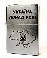 Запальничка Zippo 207P Україна Понад Усе