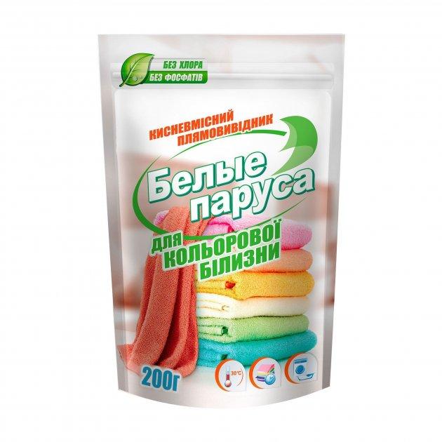 Плямовивідник "Белые паруса" для кольорового 200 гр., кисневмісний