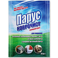 Засіб для чищення коврів "Парус Коврочист" 25 гр.