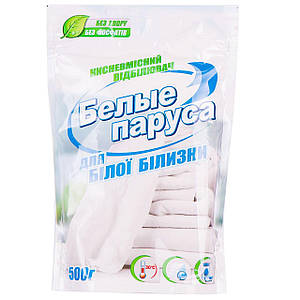 Відбілювач "Белые паруса" для білого 500 гр., кисневмісний