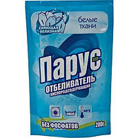 Відбілювач "Парус Біо" для білих тканин 200 гр.