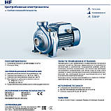 Pedrollo HFm 51A Відцентровий насос, фото 3