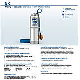 Pedrollo NKm 4/3-GE Свердловинний насос, фото 4