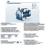 Pedrollo CPm 220C Відцентровий насос, фото 7