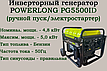 Інверторний генератор POWERLONG PG5500id (4.8/5.2 кВт) + Електростартер, фото 2