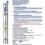 Pedrollo 3SRm 2/28 Свердловинний занурений насос, фото 5