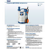 Pedrollo TOP 3 GM Насос дренажний, фото 3