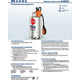 Pedrollo RXm 4/40 Дренажний занурений насос, фото 3