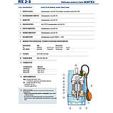 Pedrollo RXm 2/20 Дренажний насос, фото 6