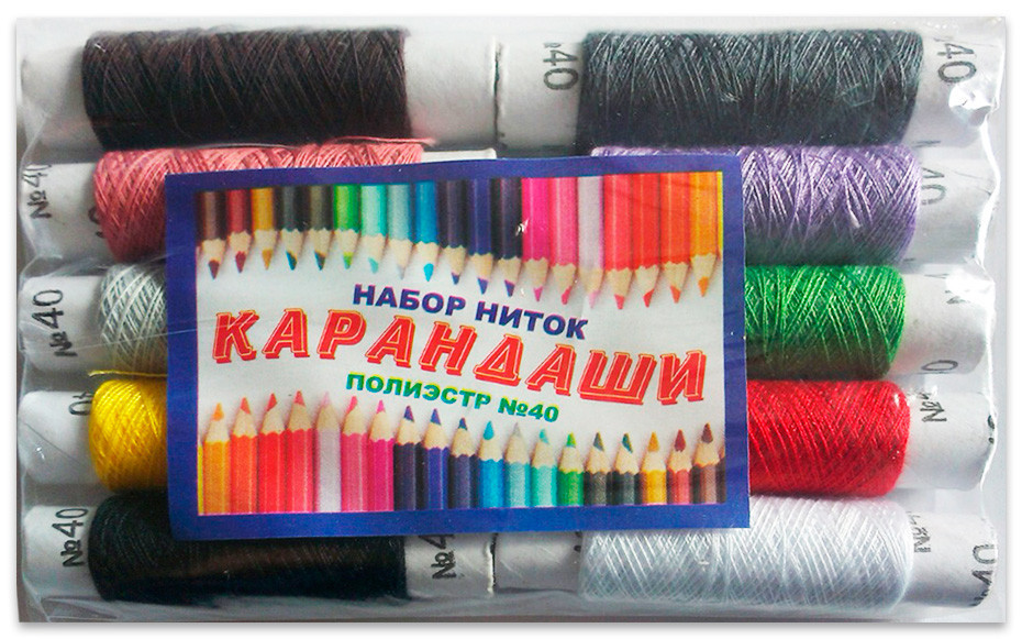 Нитки "Олівці" поліестер набір №40, різних кольорів, упаковка 10 шт., фото 1
