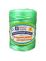 Теплична нитка з УФ-захисною добавкою від дії сонця 250 гр