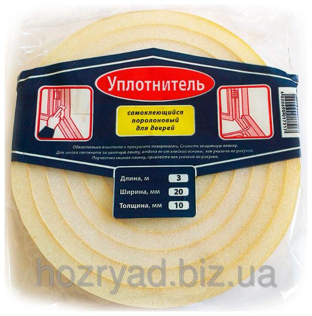 Ущільнювач самоклеючий поролоновий для дверей, фото 1