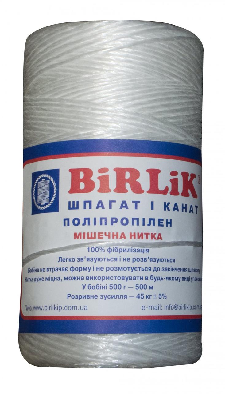 Мешочная нить BirLik 500 г, фото 1