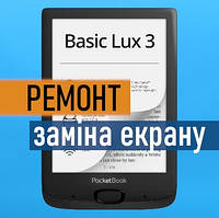 Ремонт PocketBook Basic Lux 3 заміна екрану матриці дисплея