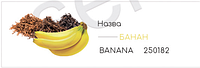 Ароматизаторы для табака (1 кг). Вкус BANANA (БАНАН)