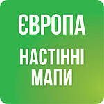 Європа мапи настінні