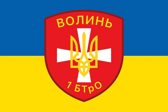 Прапор 1 ОМПБ «Волинь» ЗСУ синьо-жовтий, фото 1