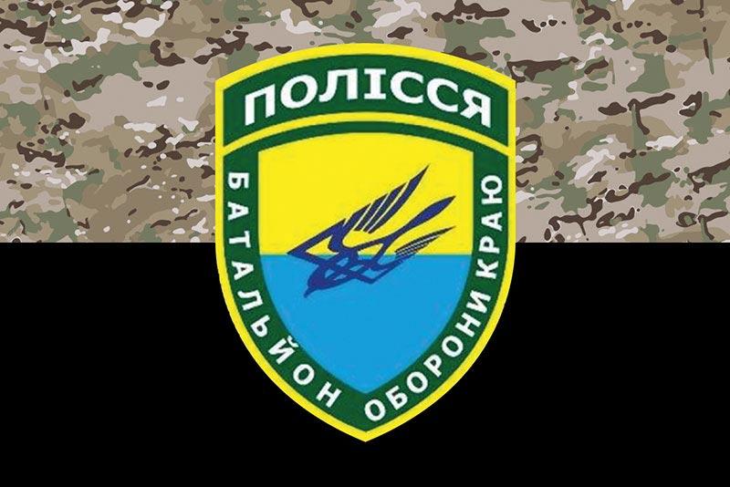 Прапор 10 ОМПБ «Полісся» ЗСУ камуфляж-чорний