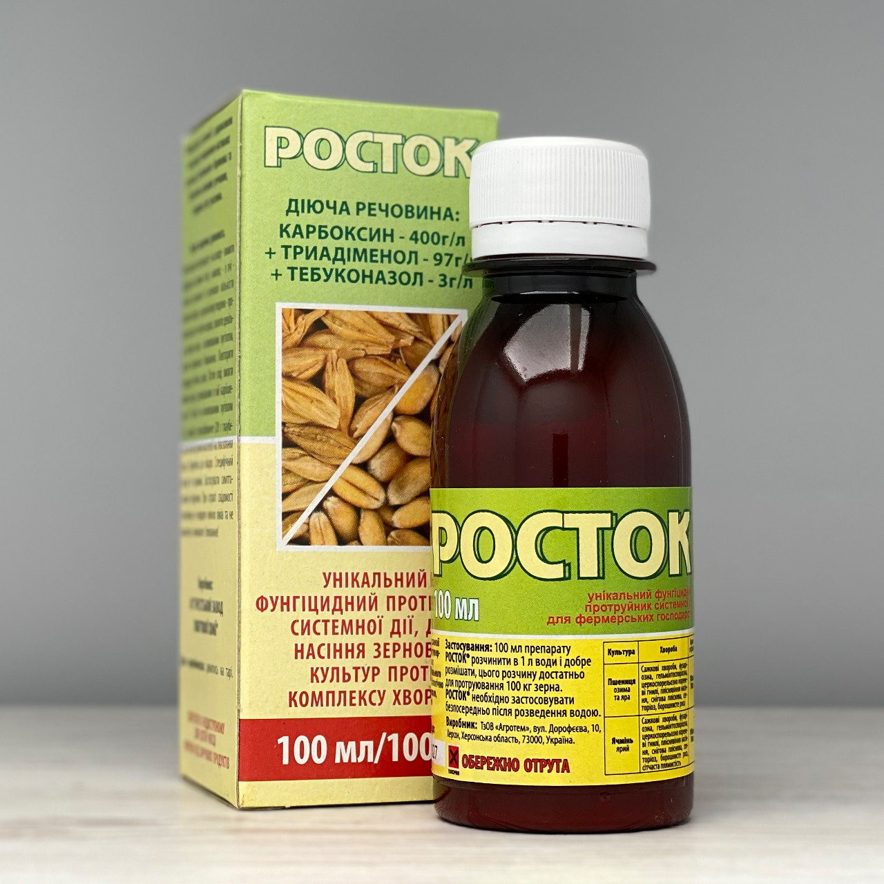 Протруйник Росток 100 мл, фото 1