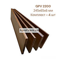 245х65х6 мм- 4 шт (GPV 2200) Лопатки для вакуумного насоса текстолитовые