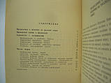 Новотний Л. Хімічна перевірка та чищення марок (б/у)., фото 5