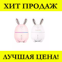 Увлажнитель и ночник 2 в 1 Humidifiers Rabbit! Лучшая цена