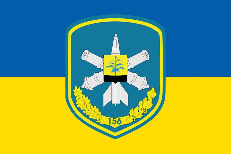 Прапор 156 ЗРП імені Максима Кривоноса ЗСУ синьо-жовтий