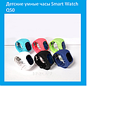 Детские умные часы Smart Watch Q50 (черные, темно-синий)! Лучшая цена