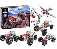 Конструктор металлический Metal construction set 6в1 288 дет