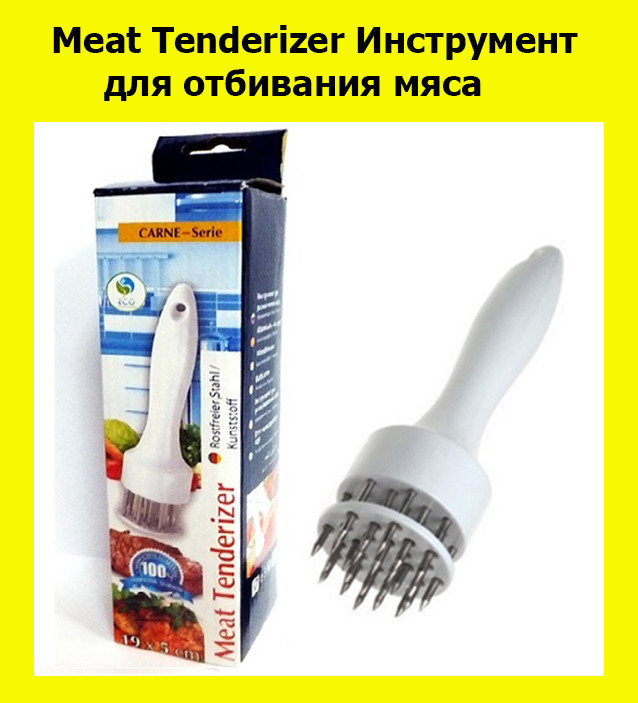 Meat тендерізатор м'ясо Інструмент для відбивання м'яса! Найкраща ціна