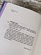 Книга "У світлі світляків Пошуки відправника" Книга 2 Ольга Войтенко, фото 4