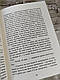 Книга "У світлі світляків Пошуки відправника" Книга 2 Ольга Войтенко, фото 5