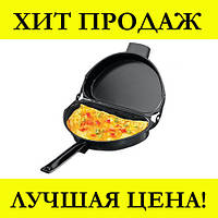 Двойная сковорода для омлета Folding Omelette Pan! Лучшая цена