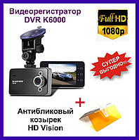 Автомобильный видеорегистратор dvr k6000. Регистратор ка 6000.Автомобильный регистратор k6000 dvr! Лучший