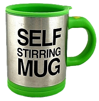 Кружка мішалка SELF STIRRING MUG - чашка мішалка зелена (b26)! Найкраща ціна