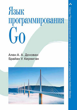 Книга Мова програмування Go