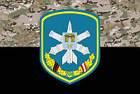 Флаг 208 ЗРБр (зенитной ракетной бригады) ВСУ камуфляж-черный