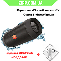 Charge 2 Портативна Bluetooth колонка, блютуз блютус бездротова колонка! Найкраща ціна