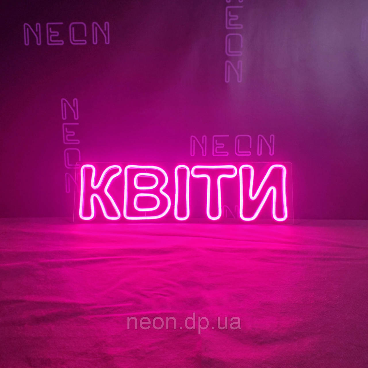 Неонова вивіска "Квіти"