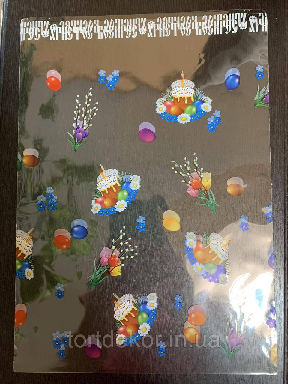 Паковання для Пасхи 20 * 35 см, 100 шт., фото 1