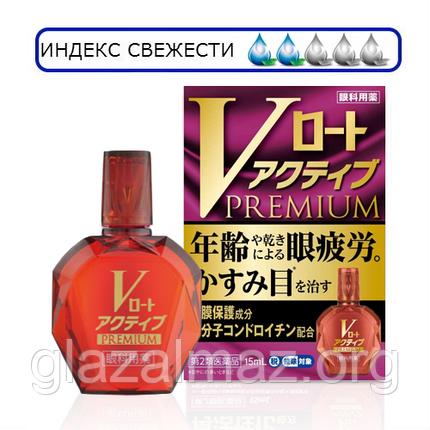Rohto V Active Premium з вітаміном A, фото 1