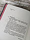 Книга "У світлі світляків На порозі ночі" Книга 1 Ольга Войтенко, фото 4