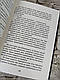 Книга "У світлі світляків На порозі ночі" Книга 1 Ольга Войтенко, фото 6