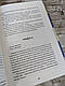 Книга "Обіцянка сестер" Гізер Морріс, фото 6