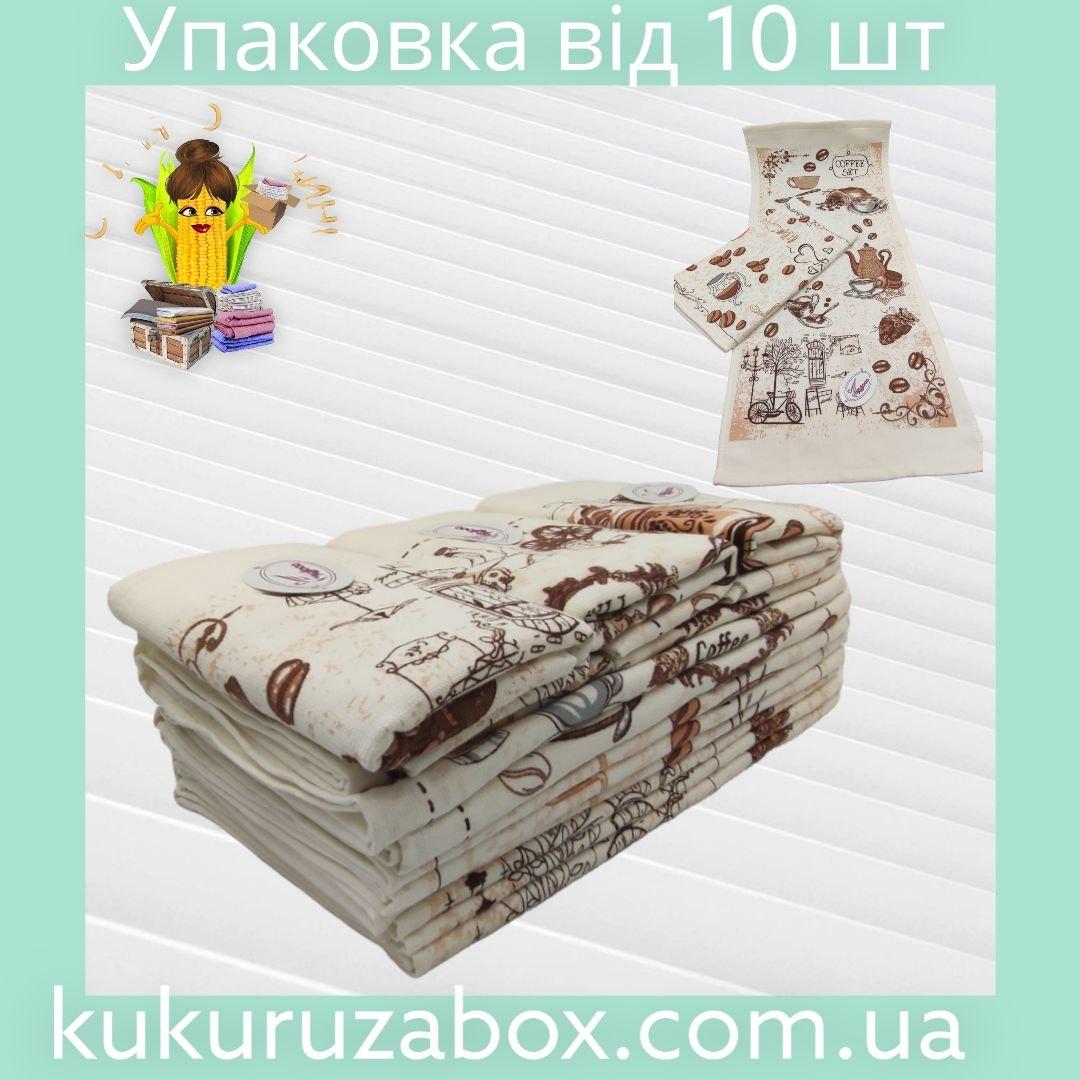 Рушники (Льон\Махра) кухонні та для рук "Кава" | 33х70 см Упаковка 10 шт