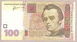 Банкнота України 100 грн. 2011 р. ПРЕС - UNC