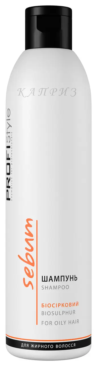 Шампунь "Біосірчаний" для жирного волосся PROFIStyle Sebum 250 мл, фото 1