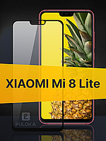 Захисне скло Xiaomi Mi8 lite/Захисне скло для Mi 8 Lite (повна клейка на весь екран)