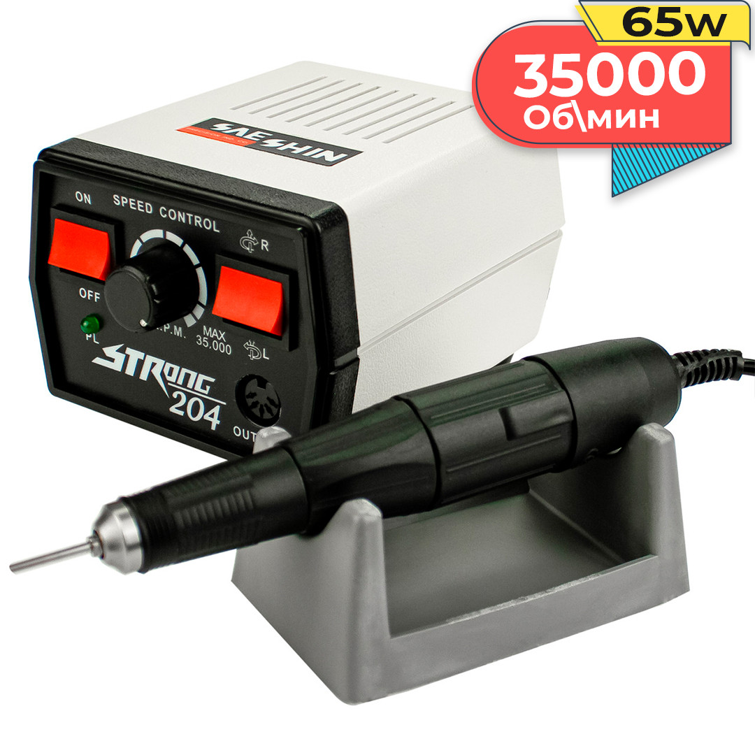 Фрезер для манікюру Strong 204/102L 65W 35000об/хв, фрезер для обробки пластмас дерева металу Стронг 204